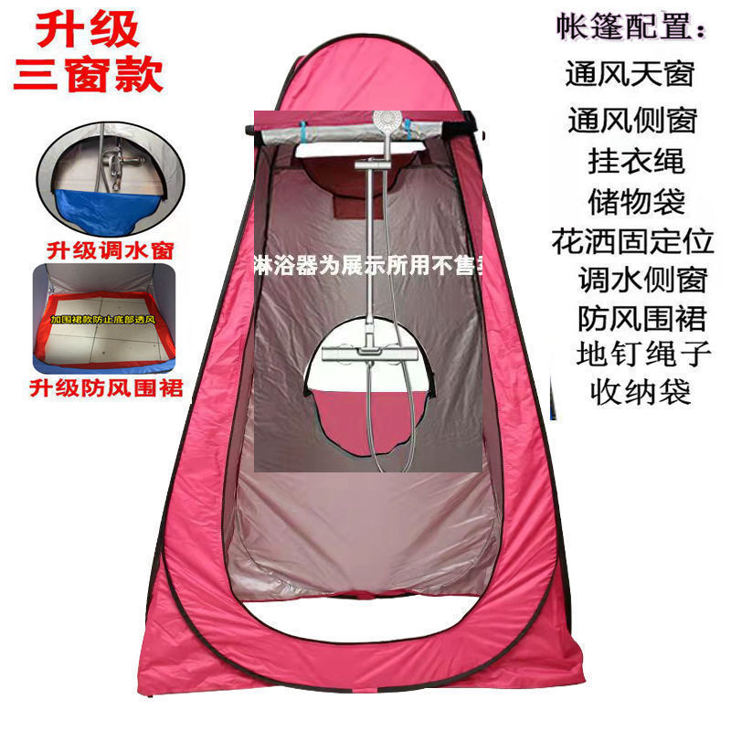 户外淋浴洗澡帐篷加厚便携式防透光换衣浴罩露营移动厕所钓鱼速开|undefined