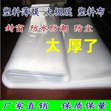 ����Ĥ�Ӻ�͸�����겼����ĤС����Ĥ���ط����ⴰ���ϲ���ˮ��