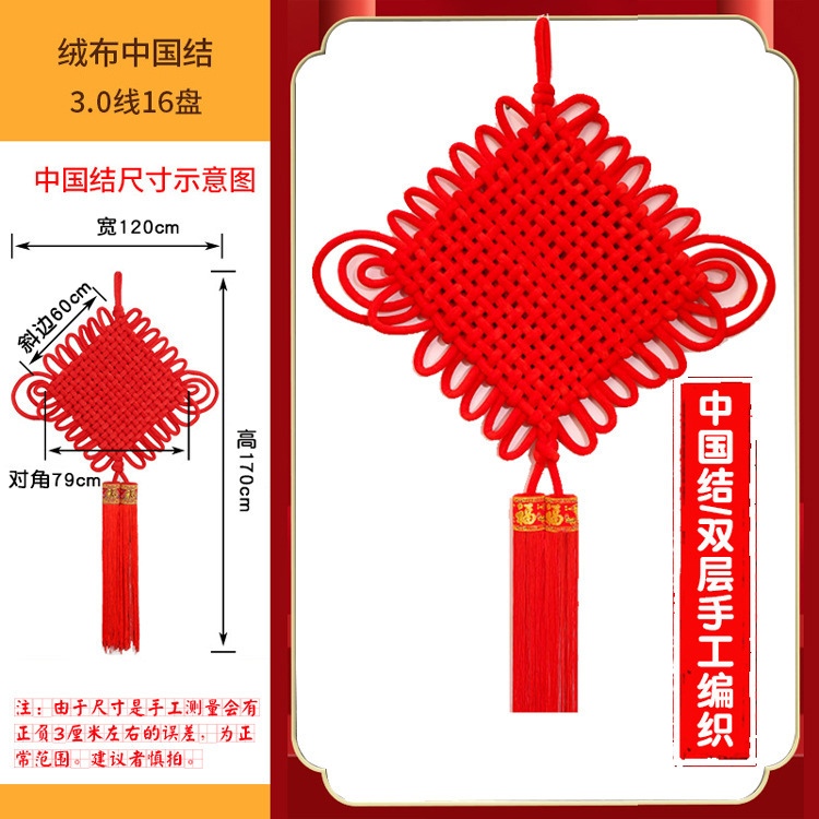 编织绒布中国结大号客厅挂件喜庆福字玄关乔迁新款中国结|undefined