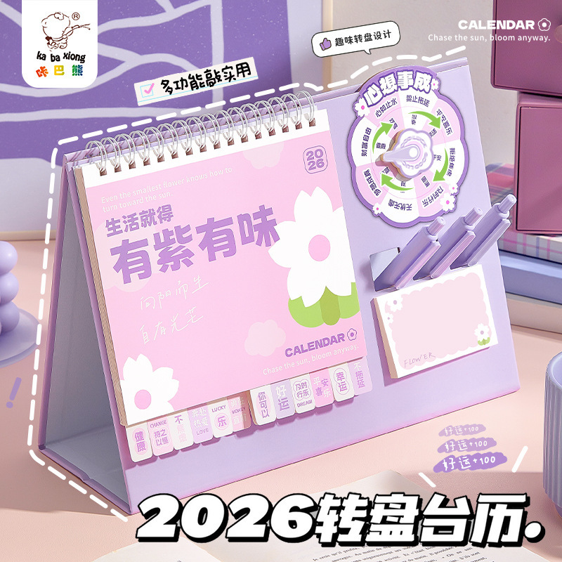 芭乐转盘台历2026年新款撞色日历ins办公桌面高颜值马年挂日历|undefined