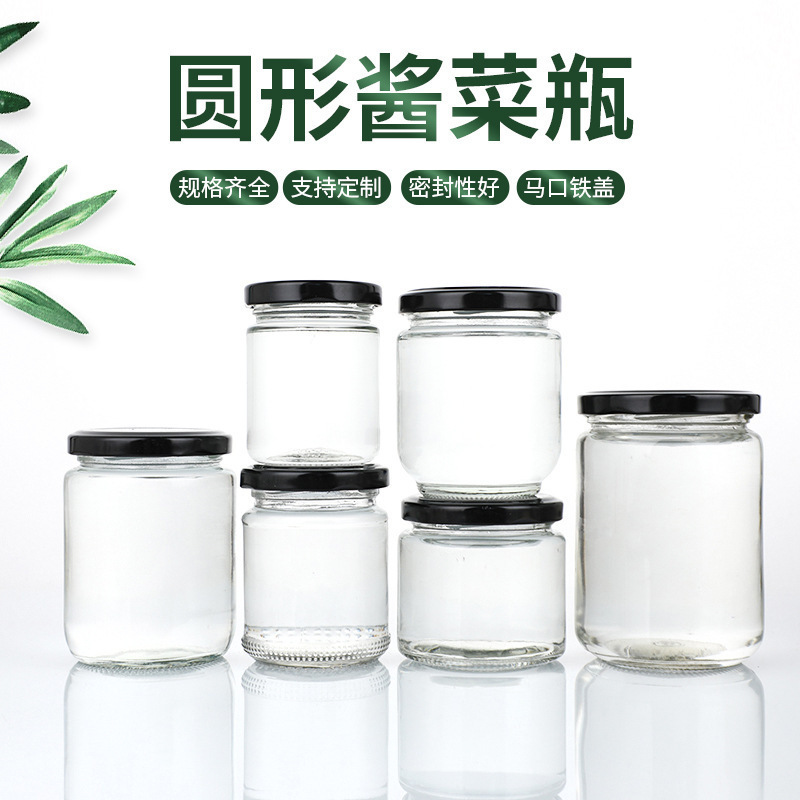 丸型ピクルスボトル密封透明高温耐性黄桃缶詰ボトルガラス蜂蜜ボトルジャムチリソース在庫あり|undefined