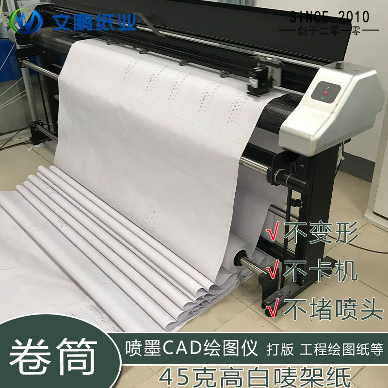 Одежда CAD плоттер бумага для печати 45 г набирающая бумага для марок газетная бумага для рисования печатная тарелка рулон бумаги