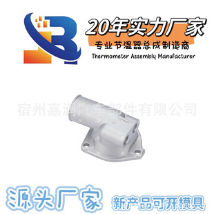 8-94129-550-0 for Isuzu Thermostat Cover Manufacturer Yf-150