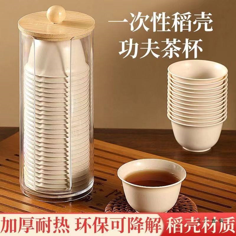 Rice Husk Disposable Tea Cups, Thickened and Biodegradable, Suitable for Home Use and Entertaining Guests, High-End Tea Cups, Heat-Resistant