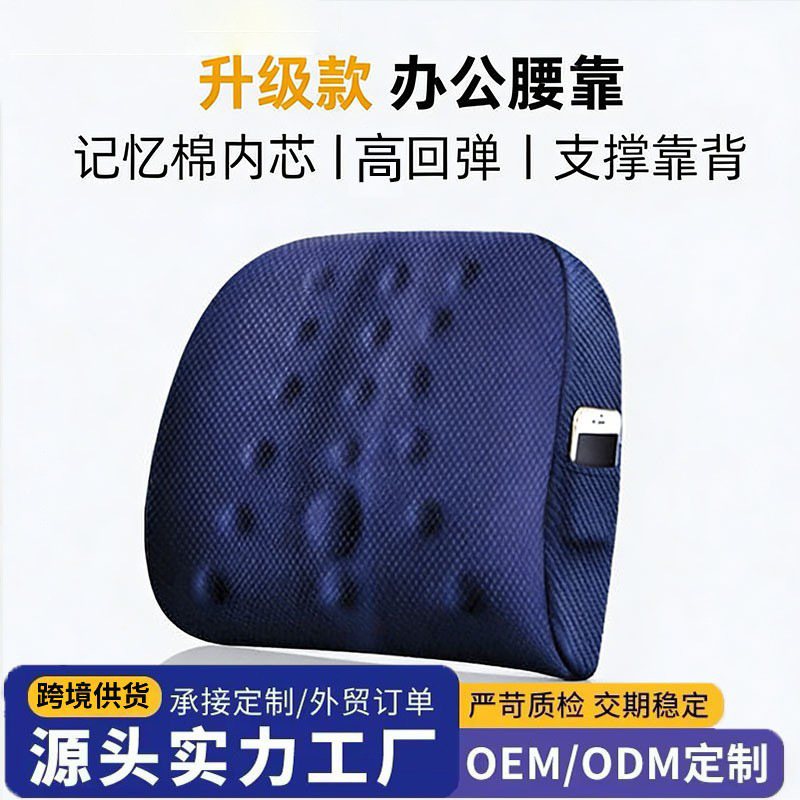 Waist Support Cushion Office Lumbar Support Memory Foam Lumbar Cushion Back Cushion Seat Maternity Chair Ergonomic Lumbar Cushion Artifact