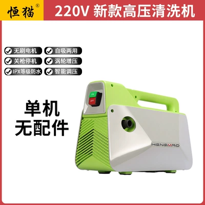 Portable car washer: Washing Machine Household Water - new-white-hm-single-motor