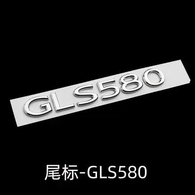 Car logo car stickers S480 S680 - standard-21-gls580
