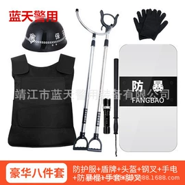 安保防卫用品;其他防爆器材;防身护具