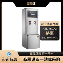 ԣ_ˮHZK-160A2΢X늟_ˮC