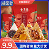 [Advance sale]Quanjude traditional Chinese rice-pudding Red bean paste traditional Chinese rice-pudding manual traditional Chinese rice-pudding Gift box Dragon Boat Festival Jiaxing Yolk glutinous rice dumpling filled with meat wholesale