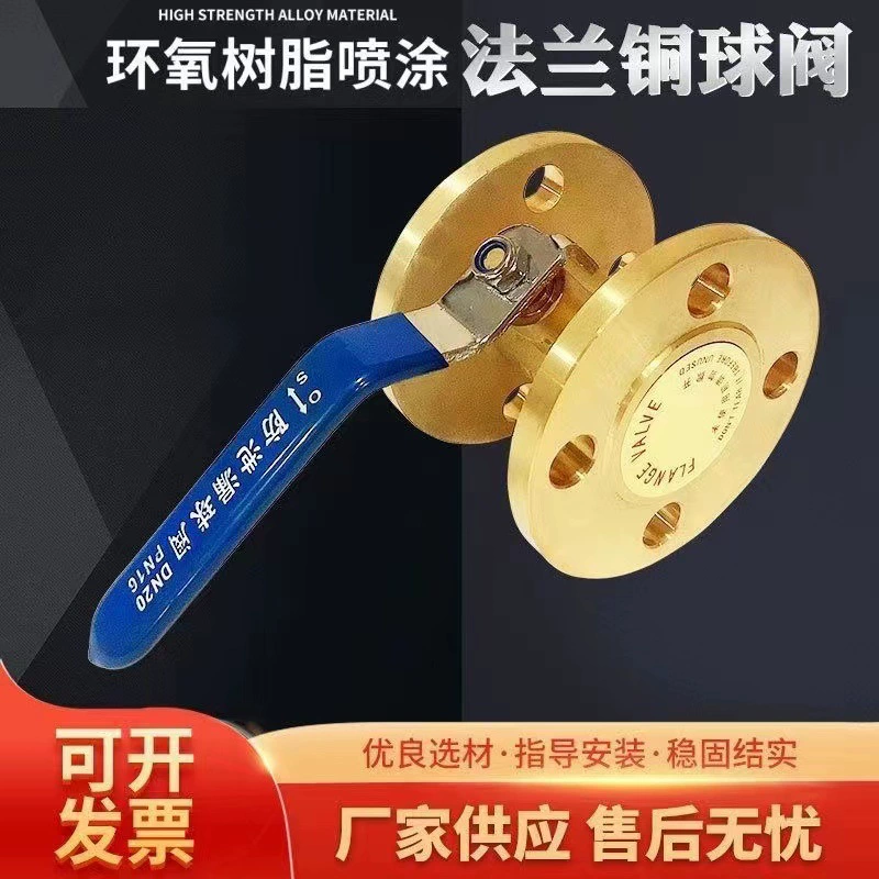 Yuhuan Q41F-16T латунный цельный фланцевый шаровой кран национальный стандарт медный шаровой кран инженерный Профессиональный латунный шаровой кран