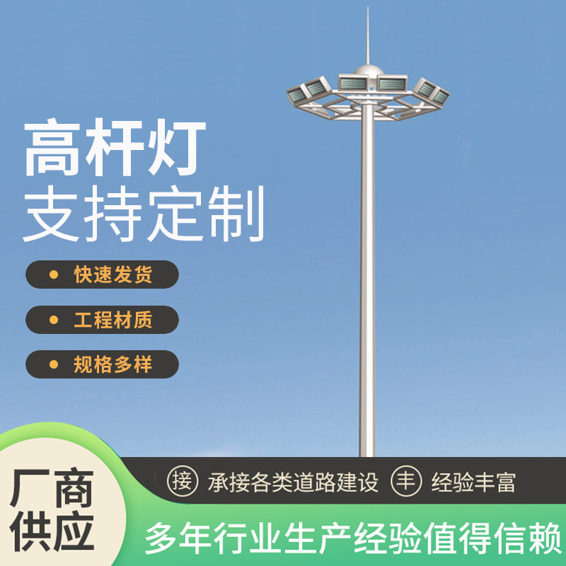 户外路灯高杆中杆灯户外照明灯led路灯广场小区球场集成道路灯饰