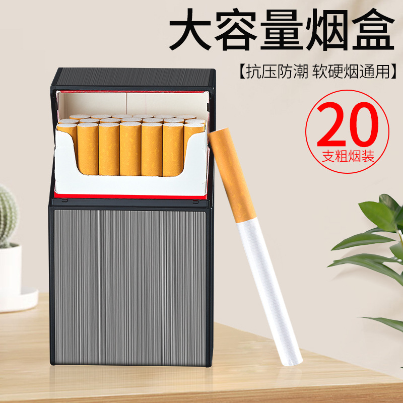 金属塑料烟盒打火机创意铝合金烟盒通用烟盒保护套父亲节送父亲|undefined