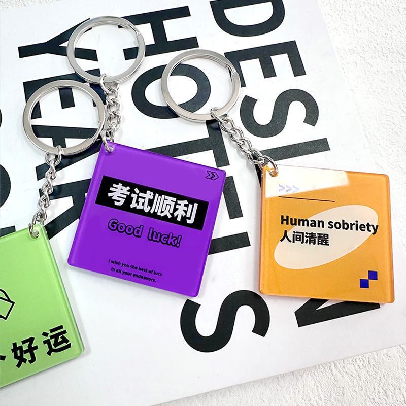 Acrylic good luck charm keychain, personalized creative small gift, blessing for smooth college entrance exam, good luck pendant Acrylic good luck charm keychain, personalized creative small gift, blessing for smooth college entrance exam, good luck pendant