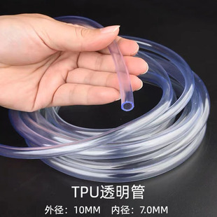pu air pump air pipe wholesale 10.0*7.0mm high temperature resistant low temperature transparent air pipe hose high pressure antifreeze TPU pipe