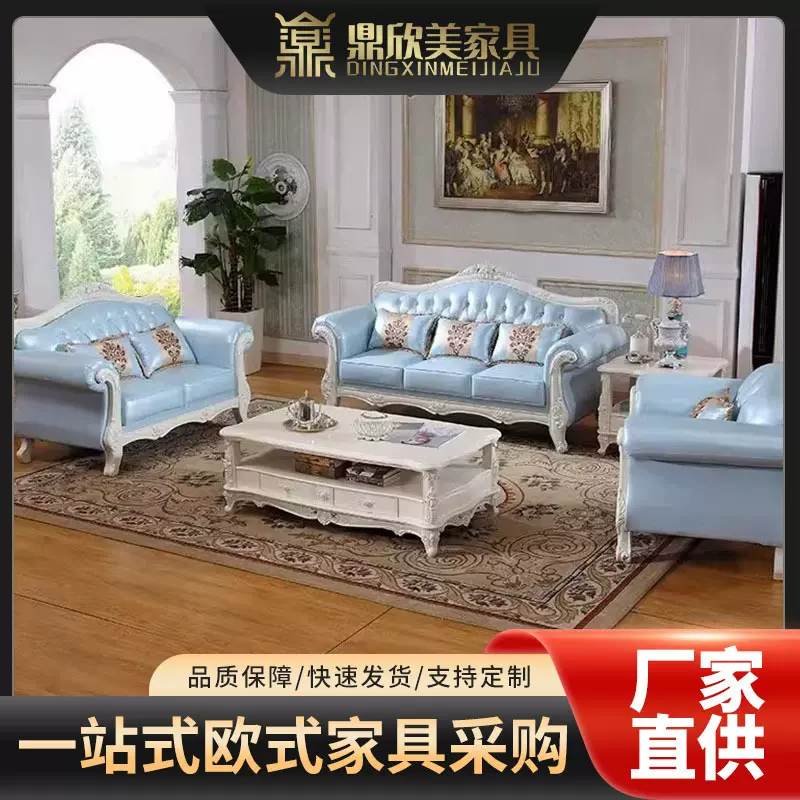 欧式乡村真皮沙发简约客厅蓝色轻奢小户型美式接待三人位123组合