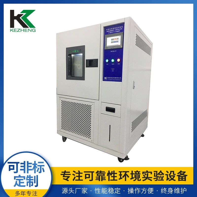 Прямые поставки от производителя небольших камер для испытаний на высокие и низкие температуры KZ-TH-80B, камер для испытаний на высокую и низкую температуру и влажность, экспериментальных камер для испытаний на высокие и низкие температуры.