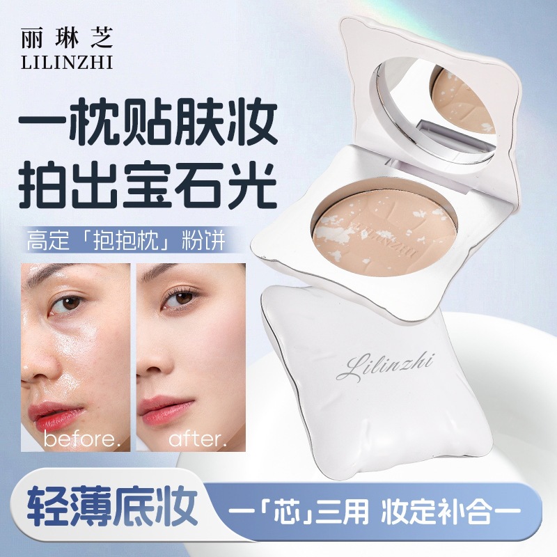 Lilin Zhi Gaoding Gem Cream Powder Powder es un polvo de maquillaje fino, polvo de maquillaje natural, polvo de miel suave, polvo de maquillaje no pegajoso.