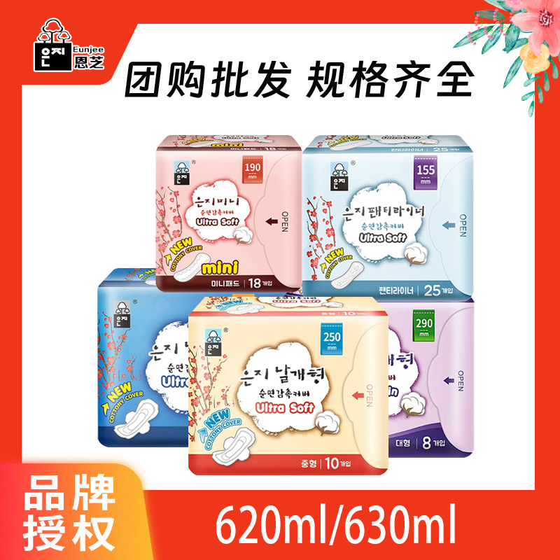Enzhi Pure Cotton Daily Sanitary Napkin 25cm 10 Pieces/Enzhi Pure Cotton Pads 15.5cm New and Old Packaging