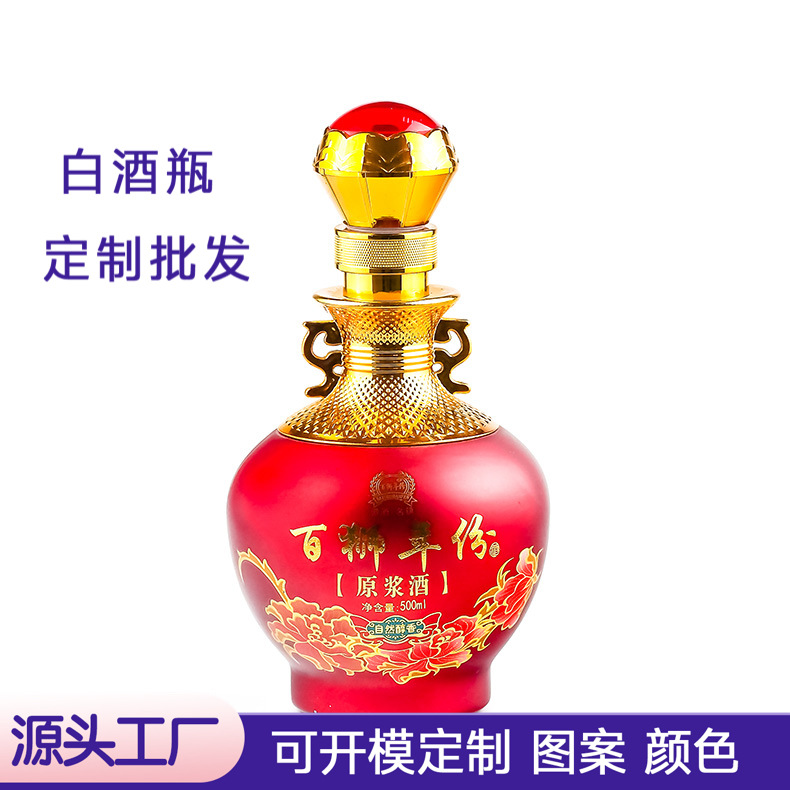 源头厂家500ml白酒瓶 批发传统喷红色带uv双耳瓶套玻璃瓶喜酒瓶子