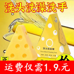 チーズ石鹸手作り石鹸コントロールオイル保湿精油石鹸さわやか洗顔料風呂洗顔石鹸卸売り代発