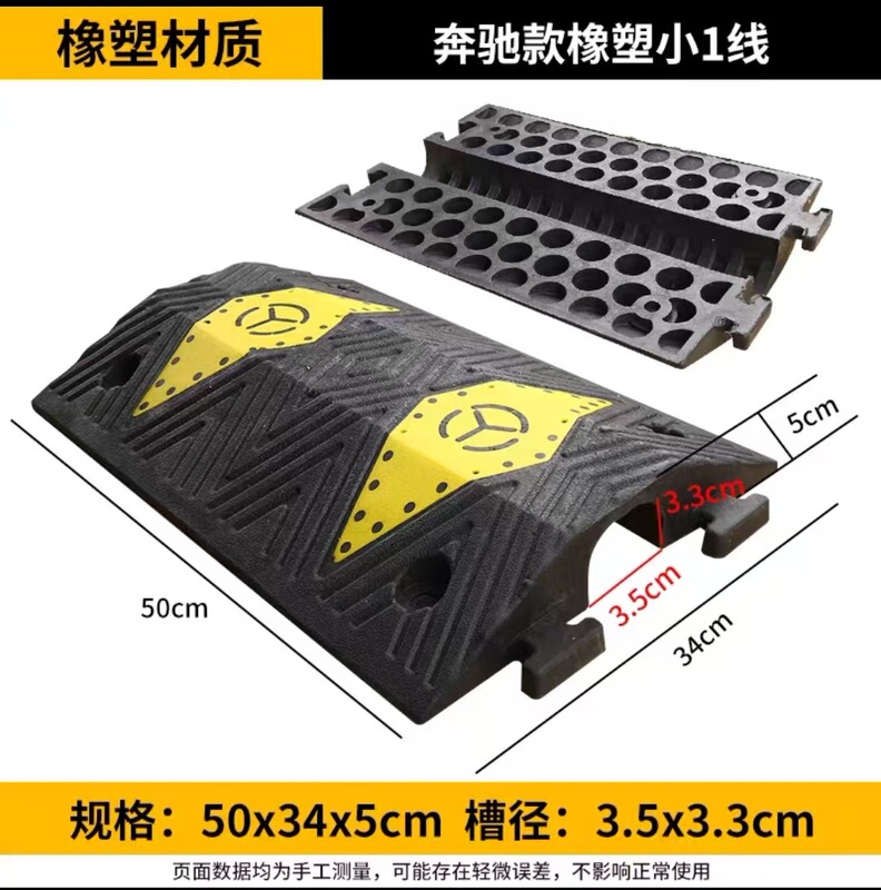 橡胶线槽减速带PVC穿线电缆保护槽室外交通电线橡塑压线板阻车|undefined