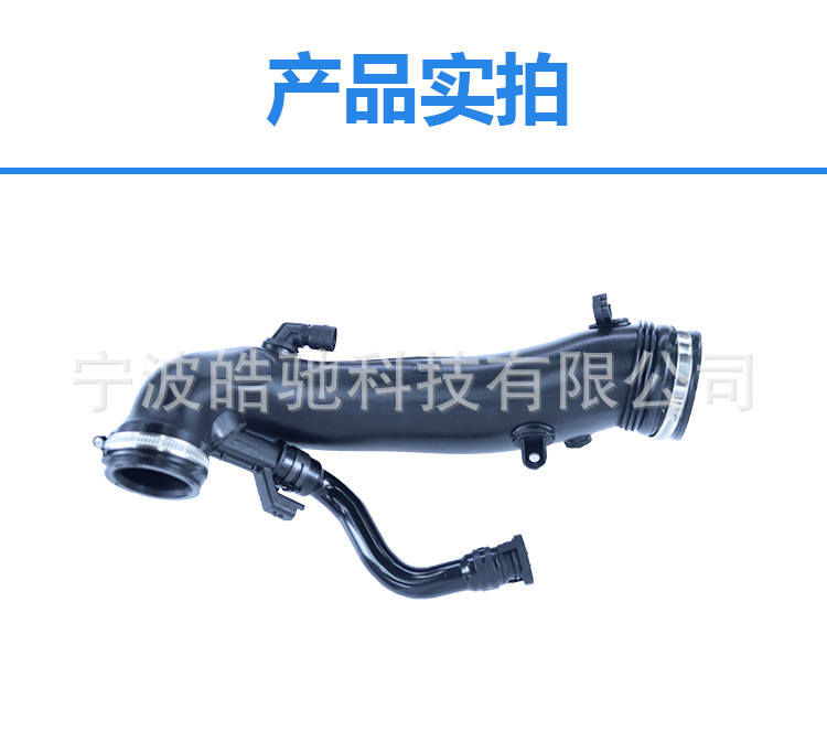 Suitable for Peugeot Citroen 208bhp intake pipe 9805501580 9834735780