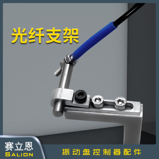SALION fiber optic bracket has simple structure and convenient operation