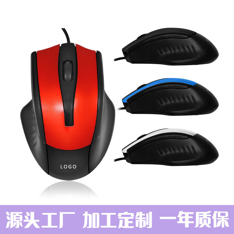 Source Factory 028 New Model USB Wired Mouse Wholesale Laptop Desktop Computer Wired Office Universal Mouse Source Factory 028 New Model USB Wired Mouse Wholesale Laptop Desktop Computer Wired Office Universal Mouse