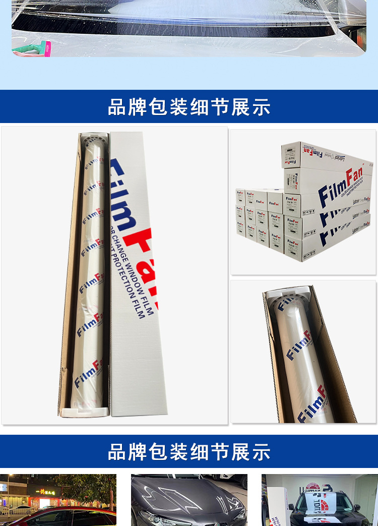 Epu Glass Windshield Film Epu-Windshield Glass Film Hydrophobic Ultra-High Definition High-Transparency 6Mil Car Film