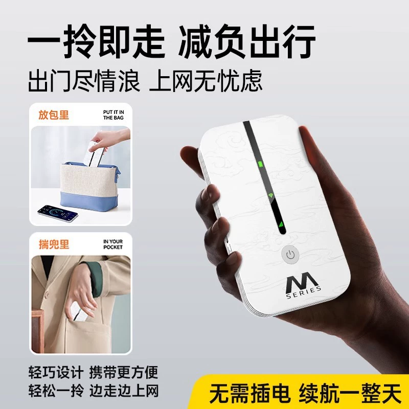 【2025 новый WiFi6】Беспроводная мобильная карта для человека Свободная три сети 4G сеть прохода оптом