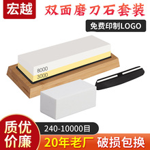 白刚玉家用厨房户外双面磨刀油石磨刀配件带底座双套装 现货供应