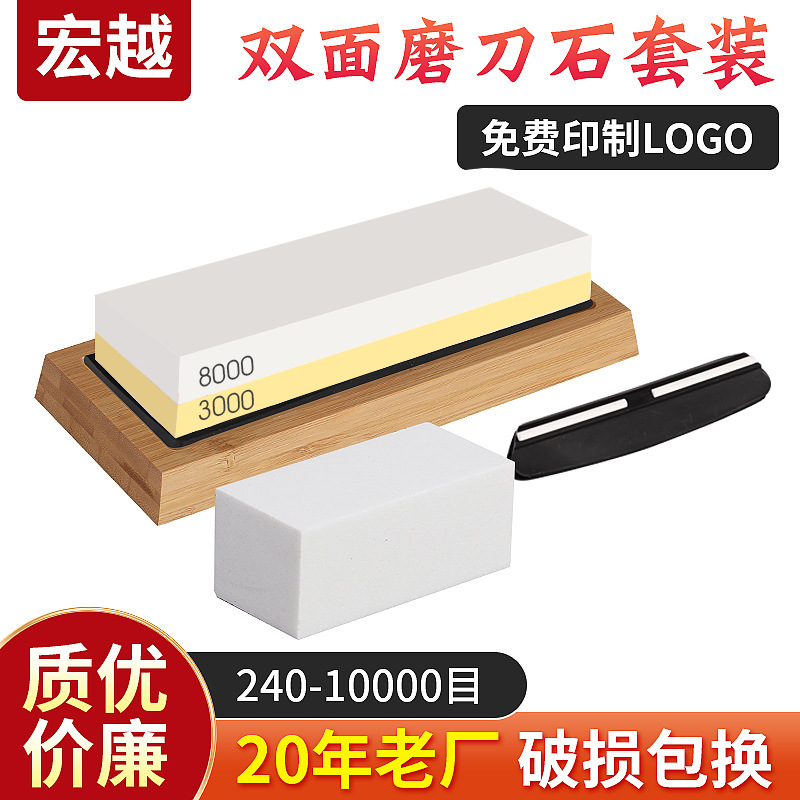 白刚玉家用厨房户外双面磨刀油石磨刀配件带底座双套装 现货供应