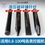 作业破碎液压定制钢钎