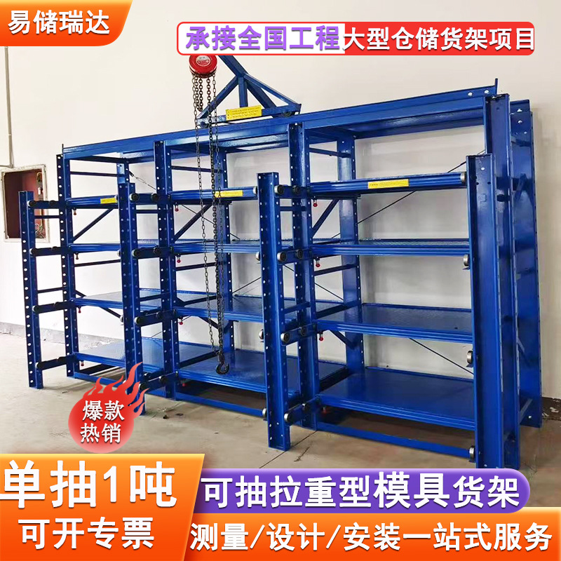 模具货架仓储重型置物架全开抽屉式货架仓库五金模具展示仓储架子