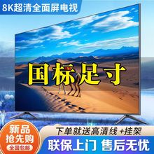 新款8K超清55 65 75 85 100寸平面防爆智能Wi-Fi液晶电视批发