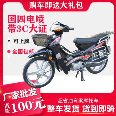New China Four Electric Spray National Motosikletlər