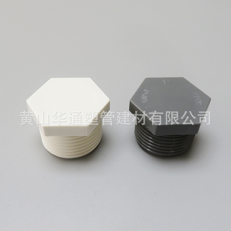 白色upvc外螺纹堵头 pvc外丝管帽 灰色pvc-u塑料外螺纹管堵-阿里巴巴