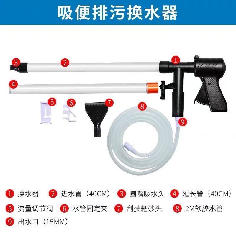 鱼缸换水器半自动款气动式洗沙器手动换水刮藻除污吸粪清洁工具09|undefined