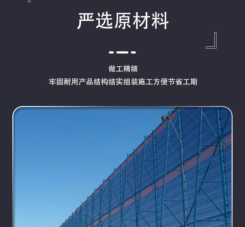 辰峰的防风抑尘网详情页_05.jpg