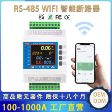 �������Զ��WIFI���ܶ�·��RS485����ʽ����100A380v���ܱ�����