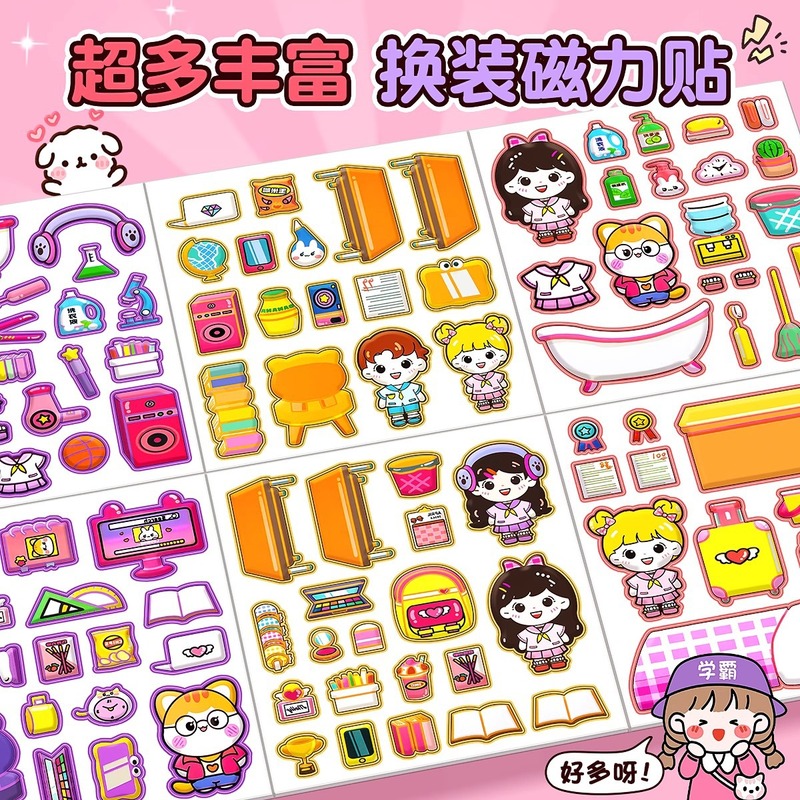 新しいスタイルの学術優秀な静かな本磁気ステッカー、カットなし、手作りの装飾、子供用磁気静かな本磁気ステッカー、大きな本|undefined