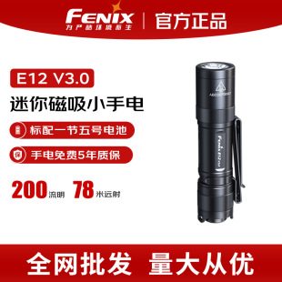 FENIX�����˹E12 V3.0�������Ͳ�������AA늳ؼ���ͨ��С���