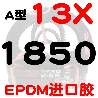 A-type toothed V-belt AV13X600-2000B — Avtomobil ötürücü kəmərləri - a-type-toothed-belt-131850-li-imported-rubber
