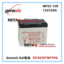 艾诺斯Genesis蓄电池NP33-12R 12V33Ah 霍克电池12V33Ah 铅酸