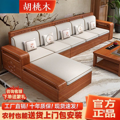 中式胡桃木实木沙发客厅大小户型家用冬夏两用雕花储物全套家具