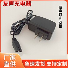 适用上海友声电子秤充电器桌秤台秤吊秤电源线单槽双槽充电器