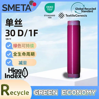 RecycleNylonFDYDTY海洋再生尼龙1534轻网Z34Z美苏消费前再生尼龙