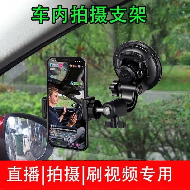 車撮影スタンド 吸盤式 車載携帯電話ナビゲーション ライブ撮影ビデオ 多機能携帯電話スタンド|undefined