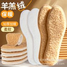 鞋垫冬季加厚保暖鞋垫软底不累脚透气吸汗羊羔绒毛毡棉加绒鞋垫